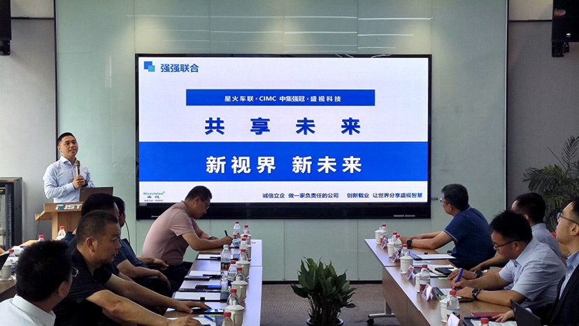 新视界 新未来 | 乐鱼(中国)leyu·官方网页版,与中集强冠、星火车联战略合作签约暨360车辆环视系统交付仪式在芜湖举行  8月23日，乐鱼(中国)leyu·官方网页版,与中集车辆强冠罐车业务集团、深圳市星火车联科技有限公司战略合作签约暨360车辆