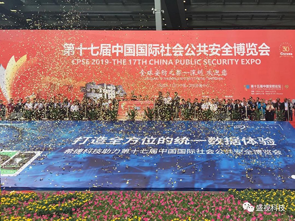 乐鱼(中国)leyu·官方网页版,同步出席中国国际公共安全博览会、全国通关信息科技博览会
