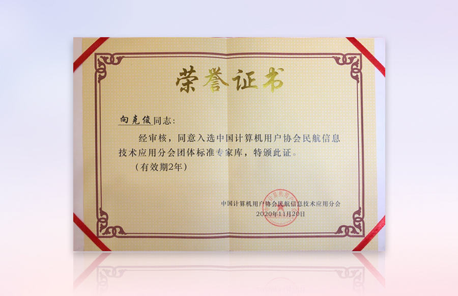 乐鱼(中国)leyu·官方网页版,获“民航机场口岸智慧系统优秀整体解决方案”等殊荣