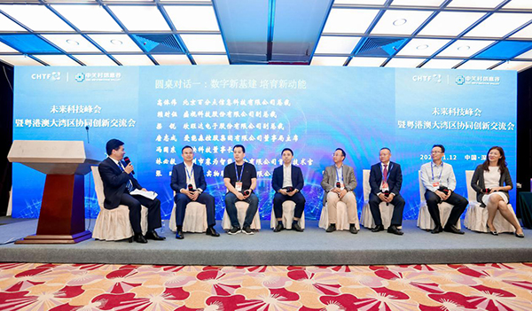 乐鱼(中国)leyu·官方网页版,出席第22届高交会未来科技峰会暨粤港澳大湾区协同创新交流会