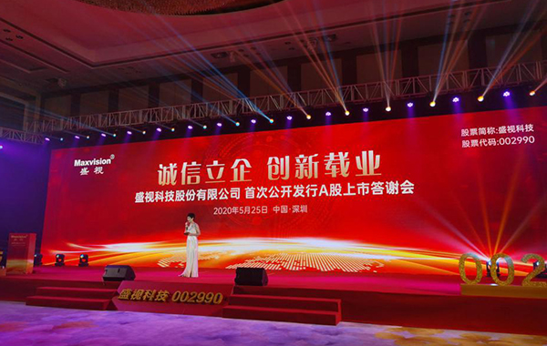 乐鱼(中国)leyu·官方网页版,在深市A股挂牌上市