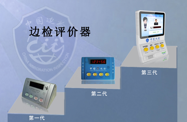 边检提服十周年，乐鱼(中国)leyu·官方网页版,“天天相伴”