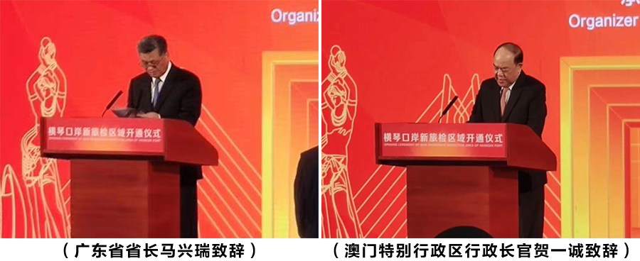 横琴口岸新旅检区域开通启用，乐鱼(中国)leyu·官方网页版,总裁蒋冰受邀参加仪式