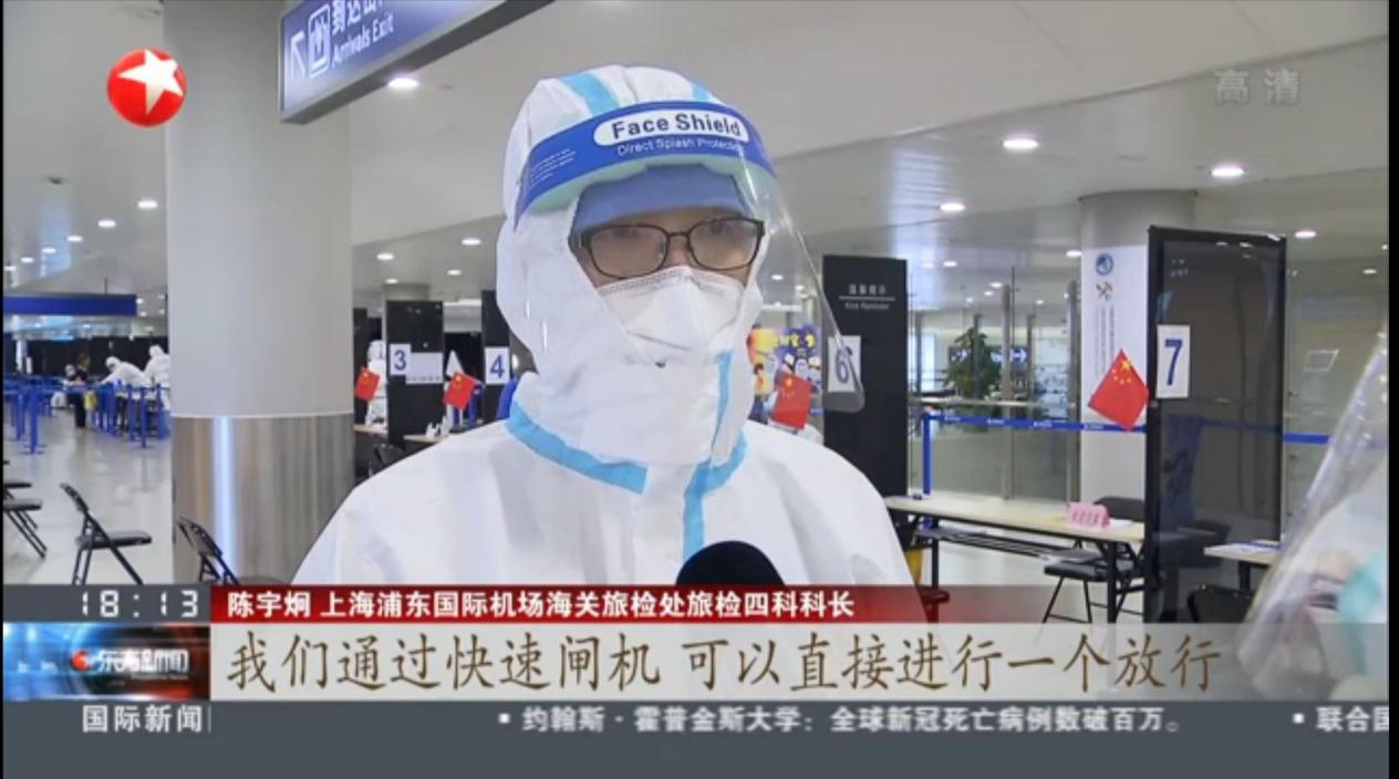 国庆中秋双节将至 乐鱼(中国)leyu·官方网页版,智慧防疫核验系统护航上海机场