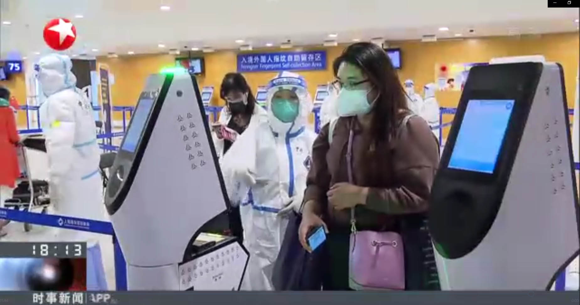 国庆中秋双节将至 乐鱼(中国)leyu·官方网页版,智慧防疫核验系统护航上海机场