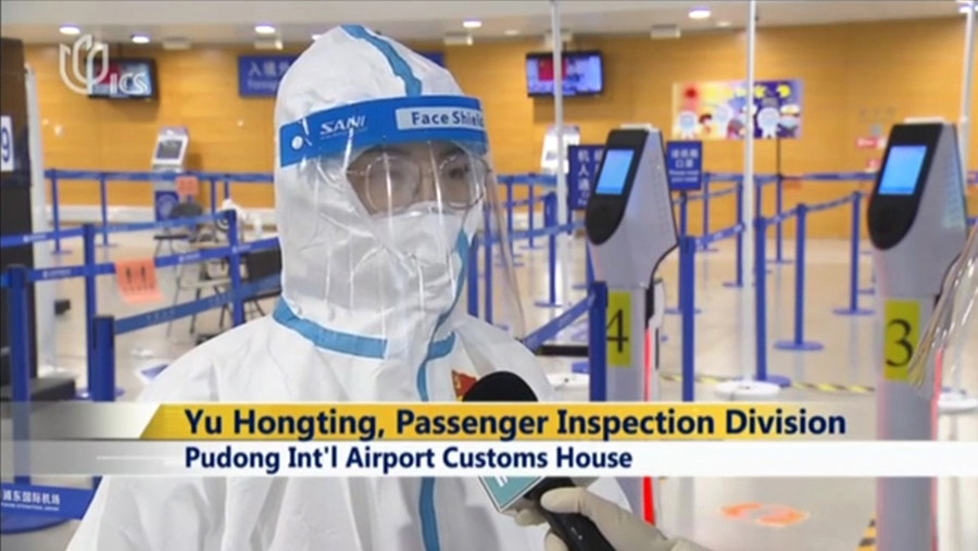 ICS记者体验上海浦东机场——乐鱼(中国)leyu·官方网页版,通关防疫申报核查流程