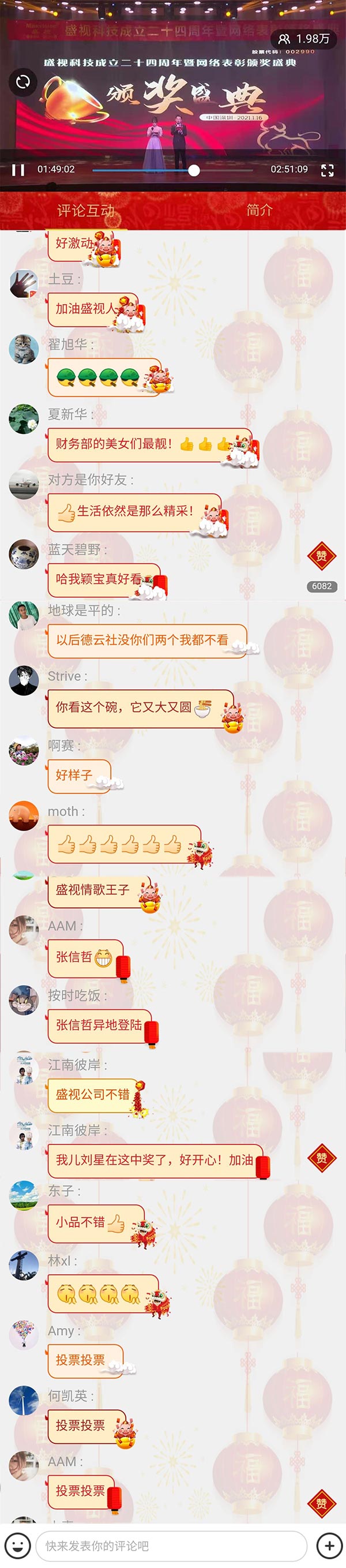永葆初心，勤开拓梦圆二〇二〇；牢记使命，再出发续写春天故事 ——乐鱼(中国)leyu·官方网页版,成立二十四周年暨网络表彰颁奖盛典在深圳举行