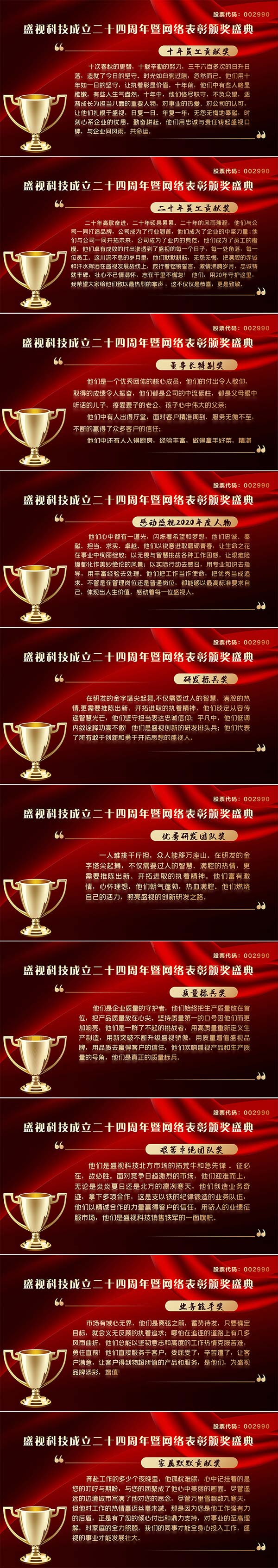 永葆初心，勤开拓梦圆二〇二〇；牢记使命，再出发续写春天故事 ——乐鱼(中国)leyu·官方网页版,成立二十四周年暨网络表彰颁奖盛典在深圳举行