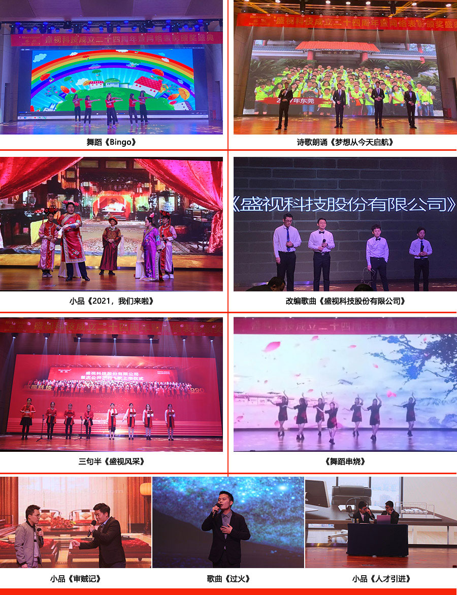 永葆初心，勤开拓梦圆二〇二〇；牢记使命，再出发续写春天故事 ——乐鱼(中国)leyu·官方网页版,成立二十四周年暨网络表彰颁奖盛典在深圳举行